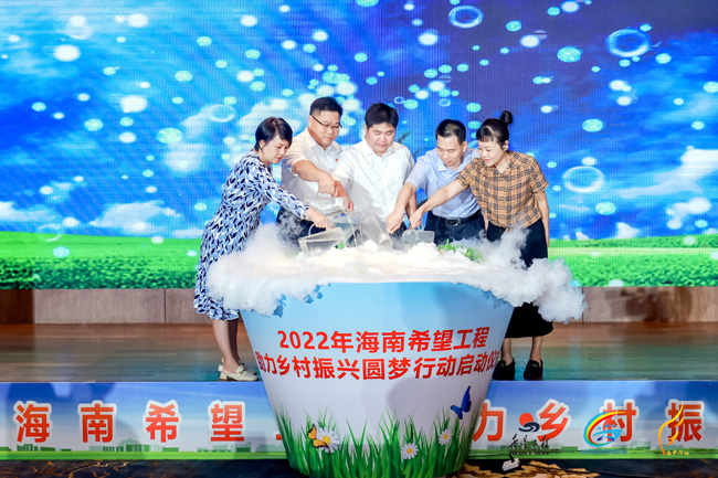 2022年海南三亞南山功德基金會(huì)資助50萬(wàn)元支持海南希望工程助力鄉(xiāng)村振興圓夢(mèng)行動(dòng)